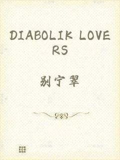 DIABOLIK LOVERS